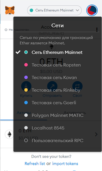 Кошелек Metamask