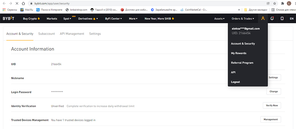 Аккаунт Bybit