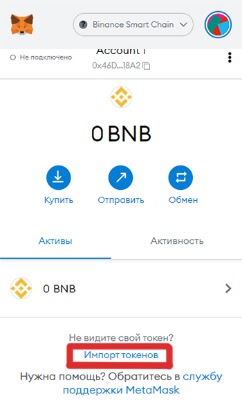 Лучший способ просматривать свой nft на Metamask