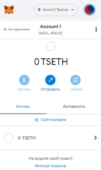Metamask в сети Scroll zkEVM