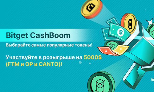 Bitget CashBoom