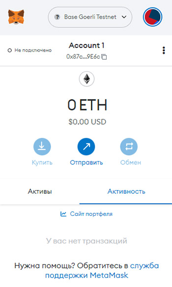 Metamask, подключенный к сети Base