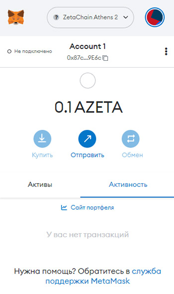 Metamask в сети ZetaChain
