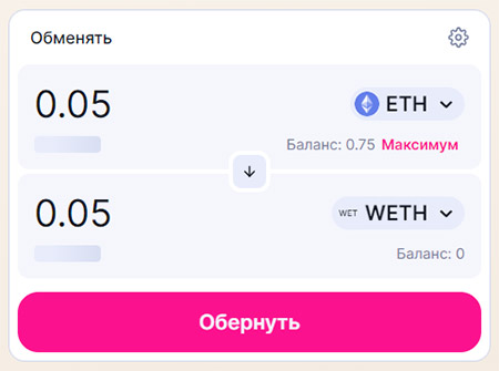 Обмен в сети Scroll