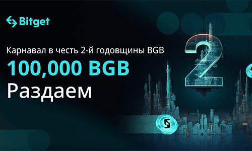 100000 BGB