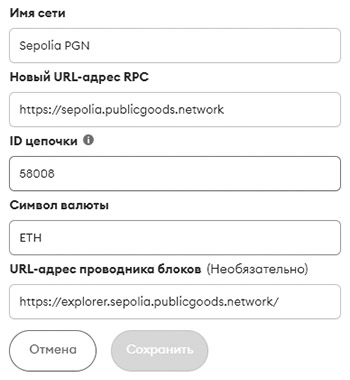 Metamask Public Goods Network Pgn