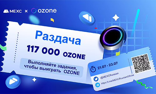 MEXC и Ozone Metaverse