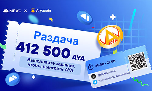 MEXC и Aryacoin