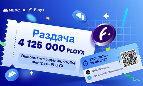 MEXC и FloyX