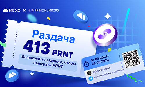 MEXC и Prime Numbers