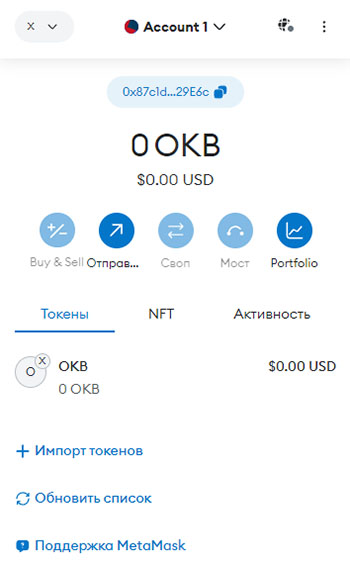 Metamask в сети OKX X1