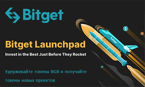 Bitget Launchpad